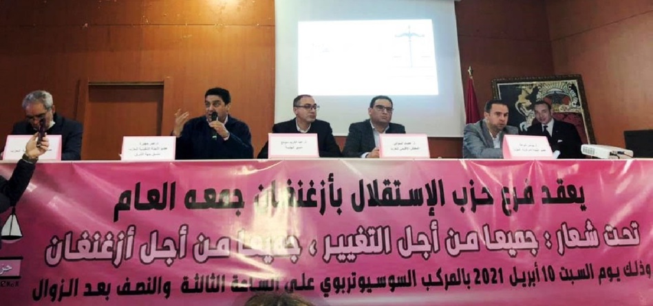 الدكتور "عمر حجيرة" يشرف على "تدشين مقر جديد لحزب الاستقلال بأزغنغان" ويترأس جمعا عاما لفرع الحزب بذات الجماعة