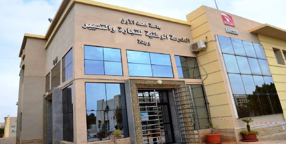 بالمدرسة الوطنية للتجارة والتسيير بوجدة ندوة حول "تداعيات منطقة التجارة الحرة القارية الأفريقية على الاقتصاد المغربي" بالمدرسة الوطنية للتجارة والتسيير بوجدة ندوة حول "تداعيات منطقة التجارة الحرة القارية الأفريقية على الاقتصاد المغربي"