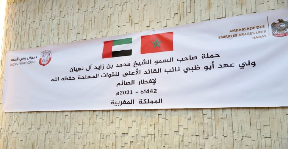 انطلاقة حملة سمو الشيخ محمد بن زايد آل نهيان لإفطار الصائم بالمغرب انطلاقة حملة سمو الشيخ محمد بن زايد آل نهيان لإفطار الصائم بالمغرب