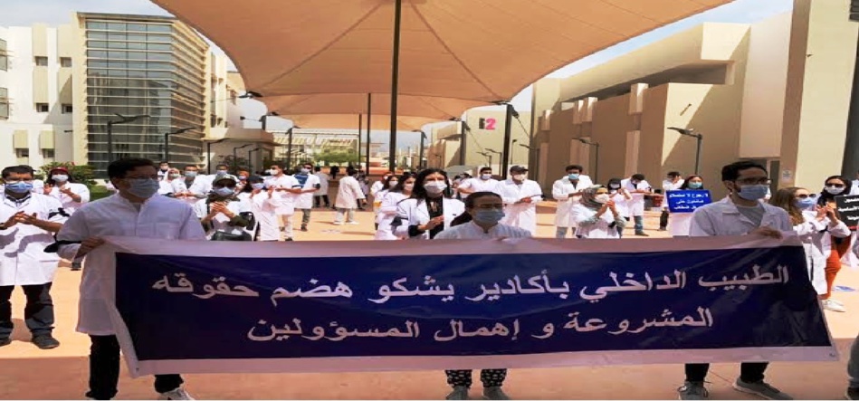 إحتجاج الأطباء الداخليين بأكادير ضد الإضطهاد والتهميش