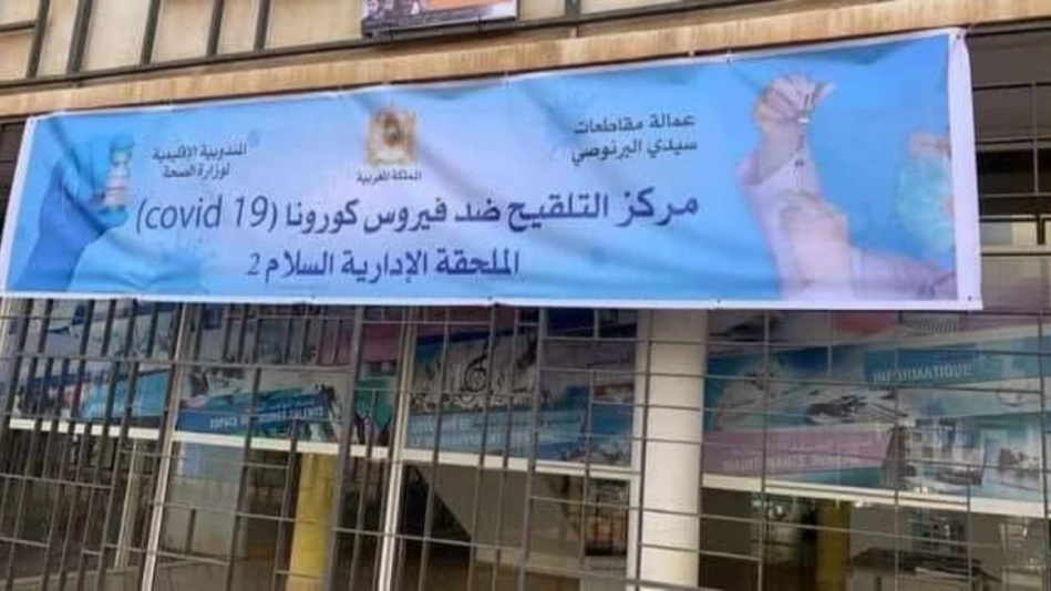 عقب استمرار الأطر الطبية والصحية رفض العمل يوم السبت عقب استمرار الأطر الطبية والصحية رفض العمل يوم السبت