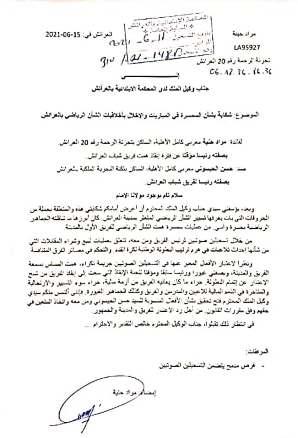 فعاليات رياضية تتقدم بشكايات للنيابة العامة ضد رئيس فريق شباب العرائش.