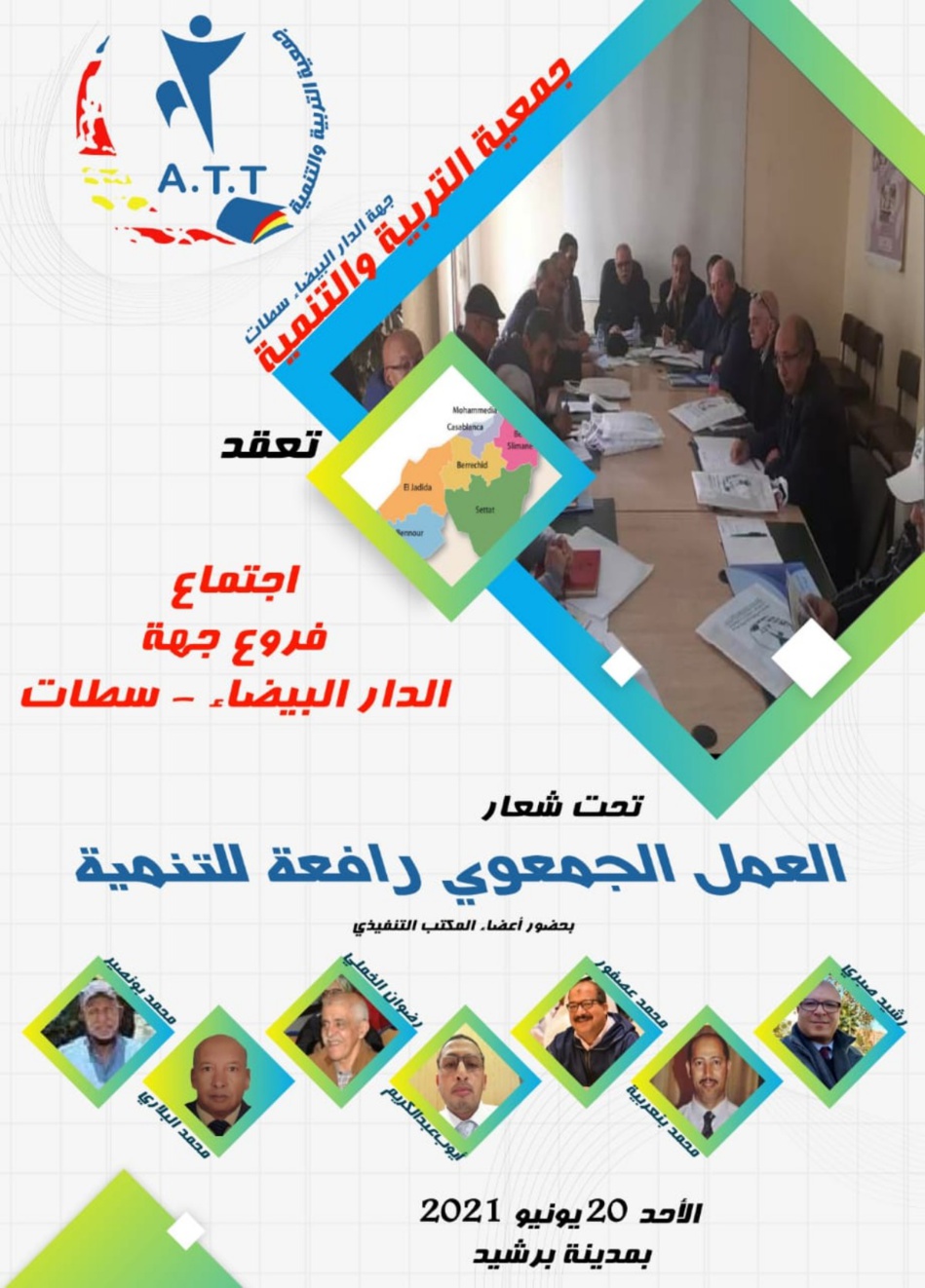 جمعية التربية والتنمية لجهة الدار البيضاء سطات تعقد اجتماع مجلس فروعها جمعية التربية والتنمية لجهة الدار البيضاء سطات تعقد اجتماع مجلس فروعها