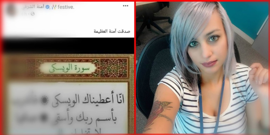ثلاث سنوات ونصف سجنا نافذا لمهاجرة مغربية حرفت إحدى سور القرآن الكريم