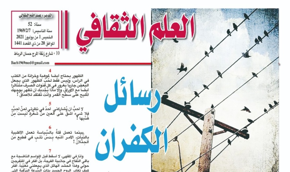 رسائل الكفران (الجزء التاسع عشر) رسائل الكفران (الجزء التاسع عشر)