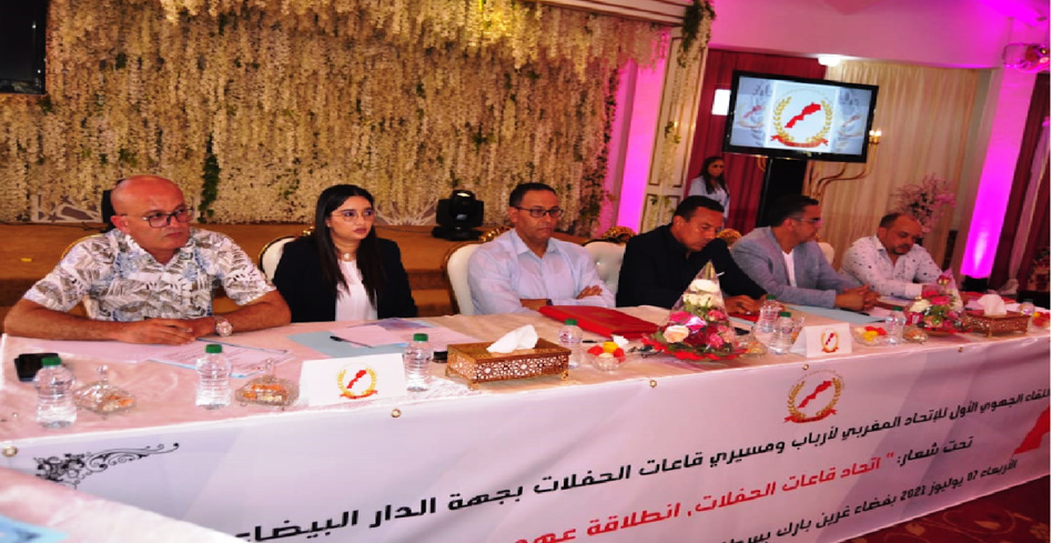 أرباب ومسيــري قاعــات الحفــلات جهة الدار البيضاء–سطات يلتئمــون لمناقشة قضاياهم والترافع عن ملفهم المطلبي أرباب ومسيــري قاعــات الحفــلات جهة الدار البيضاء–سطات يلتئمــون لمناقشة قضاياهم والترافع عن ملفهم المطلبي