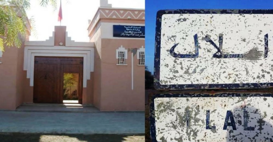 حزب الاستقلال بدوار املال عمالة زاكورة يندد بالخروقات الخطيرة الصادرة عن قائد قيادة النقوب بخصوص اللوائح الانتخابية العامة حزب الاستقلال بدوار املال عمالة زاكورة يندد بالخروقات الخطيرة الصادرة عن قائد قيادة النقوب بخصوص اللوائح الانتخابية العامة