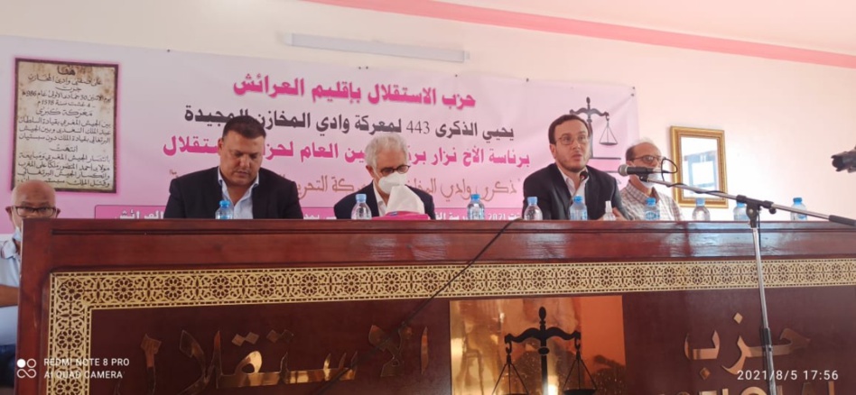 الأمين العام لحزب الاستقلال يترأس بمدينة القصر الكبير مهرجان تخليد الذكرى 443 لمعركة وادي المخازن الأمين العام لحزب الاستقلال يترأس بمدينة القصر الكبير مهرجان تخليد الذكرى 443 لمعركة وادي المخازن