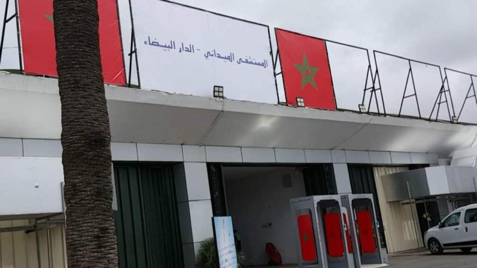 بسبب امتلاء أسرة الإنعاش بالمستشفيات العمومية بعمالات مقاطعات الدار البيضاء