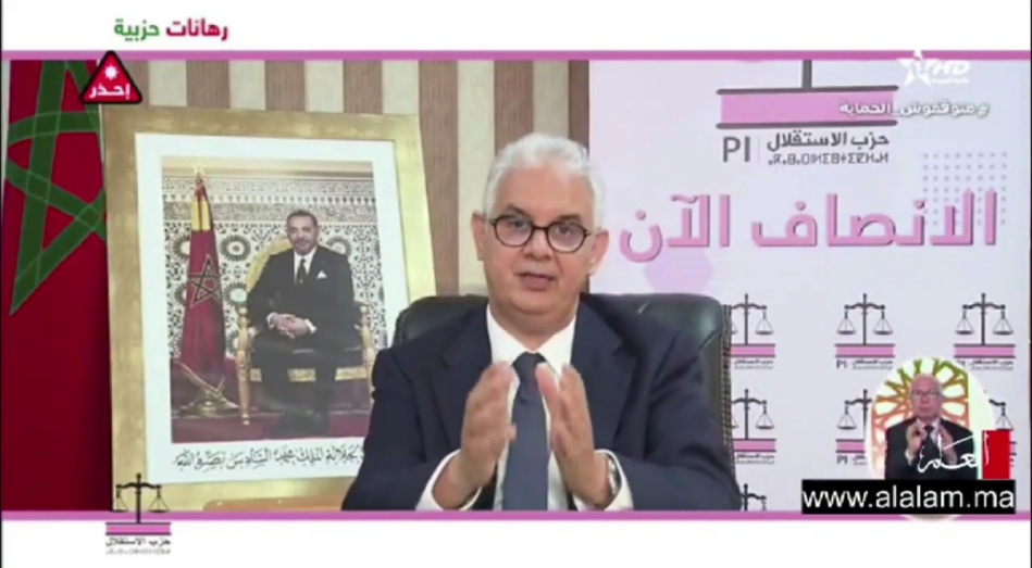 حزب الاستقلال يسعى إلى ترجمة تحديات المغاربة لأوليات ضمن برنامجه الانتخابي حزب الاستقلال يسعى إلى ترجمة تحديات المغاربة لأوليات ضمن برنامجه الانتخابي