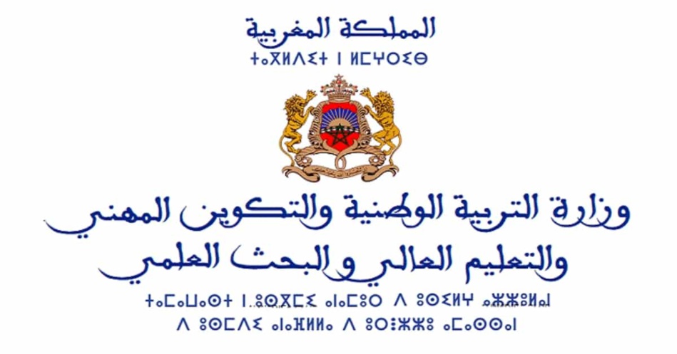 الدخول المدرسي سيتم وفق أنماط تربوية تراعي تطور الوضعية الوبائية والتقدم في تحقيق المناعة الجماعية (وزارة)