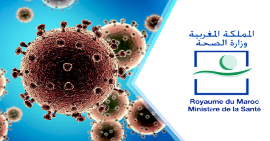 وزارة الصحة المغربية تتخذ إجراءات جديدة لضمان موثوقية اختبارات الكشف عن كوفيد-19 وزارة الصحة المغربية تتخذ إجراءات جديدة لضمان موثوقية اختبارات الكشف عن كوفيد-19