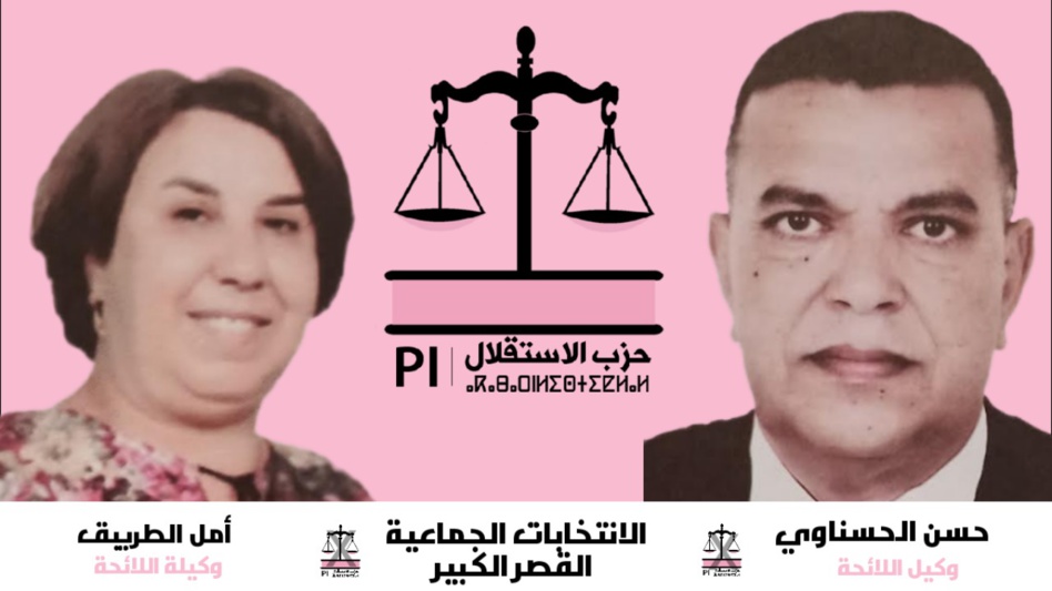 القصر الكبير مؤهلات متنوعة في حاجة الى الاستثمار من أجل تنمية مندمجة القصر الكبير مؤهلات متنوعة في حاجة الى الاستثمار من أجل تنمية مندمجة