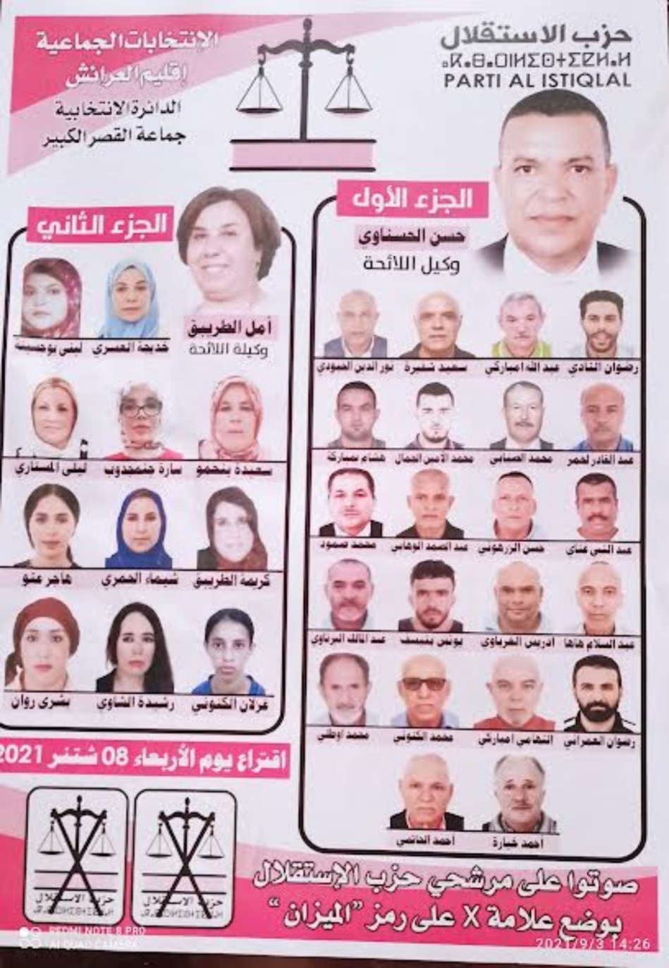 القصر الكبير مؤهلات متنوعة في حاجة الى الاستثمار من أجل تنمية مندمجة القصر الكبير مؤهلات متنوعة في حاجة الى الاستثمار من أجل تنمية مندمجة