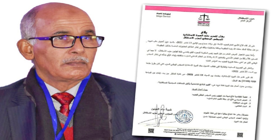 حزب الاستقلال يُصْدِرْ بلاغاً بشأن تقديم عقد الدورة الاستثنائية لمجلسه الوطني