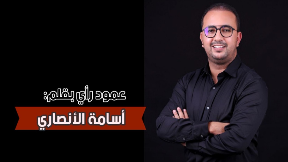 " 8 شتنبر " انتصار الديمقراطية