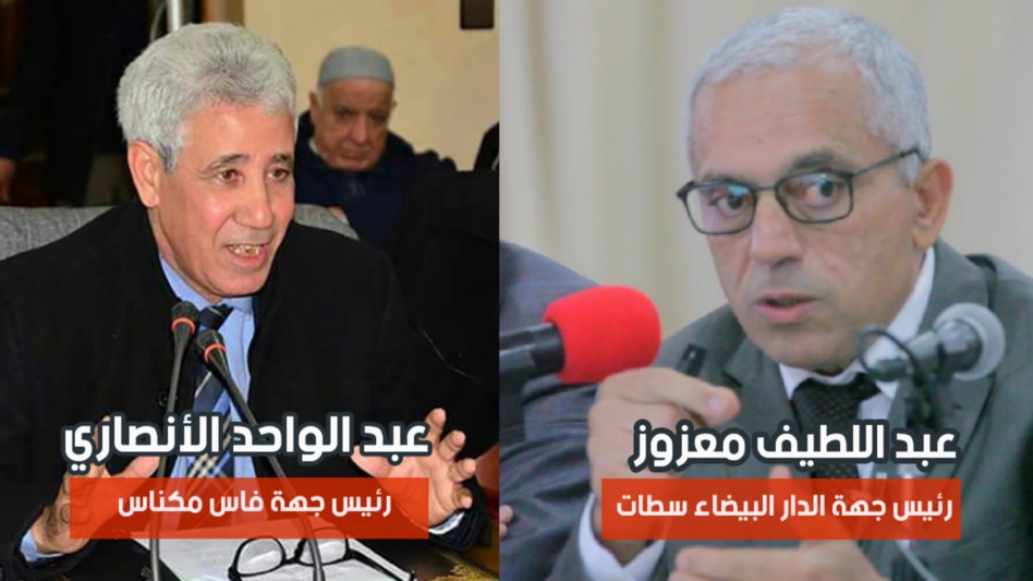 الاستقلال يترأس جهتي فاس مكناس والدار البيضاء سطات بعد فوز كل من الأنصاري ومعزوز الاستقلال يترأس جهتي فاس مكناس والدار البيضاء سطات بعد فوز كل من الأنصاري ومعزوز