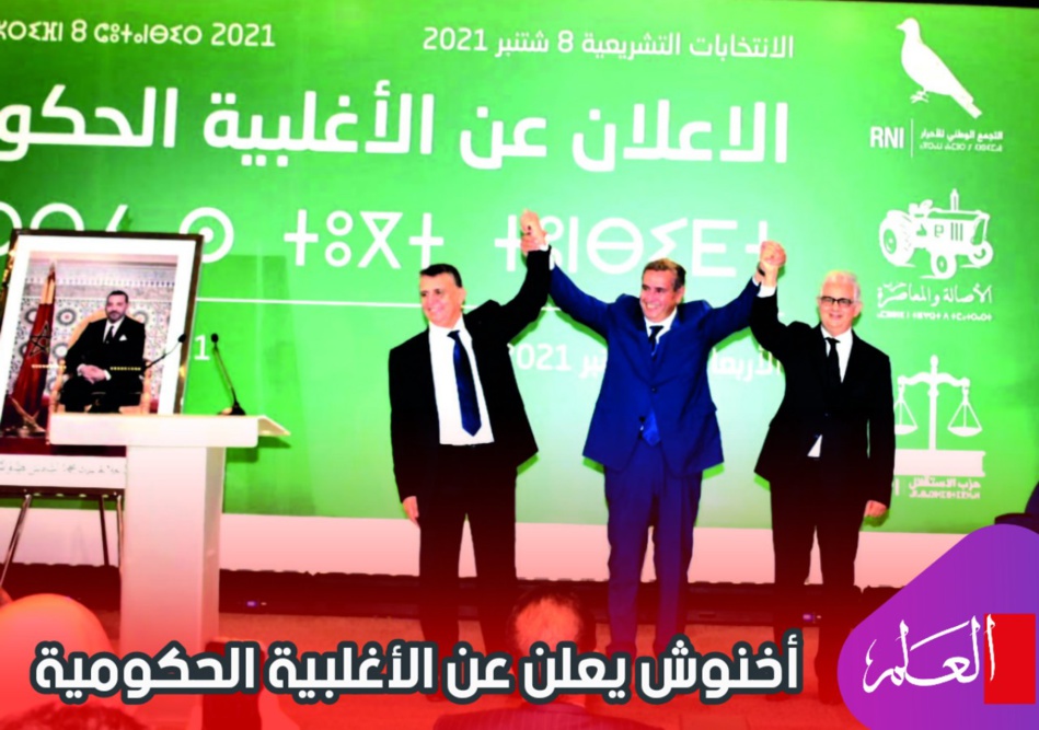 تحديات داخلية وخارجية كبيرة تواجه الأغلبية الحكومية الجديدة تحديات داخلية وخارجية كبيرة تواجه الأغلبية الحكومية الجديدة