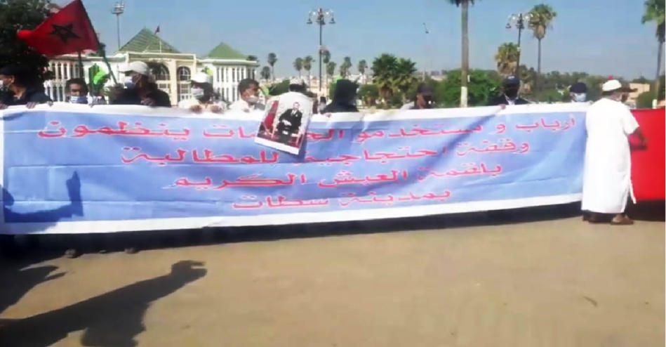 في ظل الجائحة "لقمة العيش" تخــرج مستخدمي ومستخدمات الحمامات إلى الاحتجاج في ظل الجائحة "لقمة العيش" تخــرج مستخدمي ومستخدمات الحمامات إلى الاحتجاج