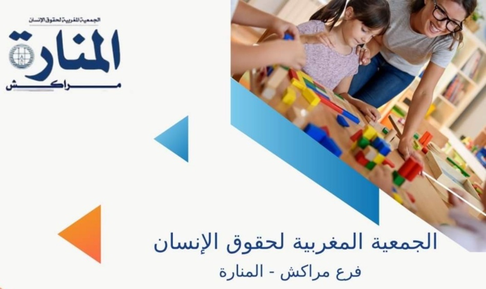 حقوقيون يطالبون الوزارة الوصية باعادة مربيات التعليم الأولي إلى اقسامهن وإعتماد البكالوريا أمر غير محسوم وزاريا حقوقيون يطالبون الوزارة الوصية باعادة مربيات التعليم الأولي إلى اقسامهن وإعتماد البكالوريا أمر غير محسوم وزاريا