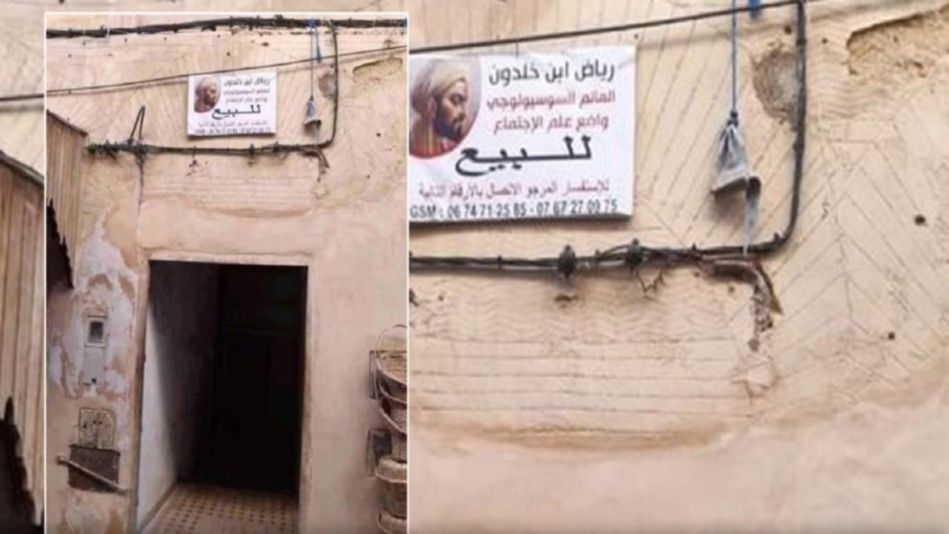 منزل العلامة  ابن خلدون للبيع في المزاد العلني بفاس منزل العلامة  ابن خلدون للبيع في المزاد العلني بفاس