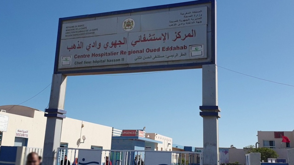 المديرية الجهوية للصحة والحياة الاجتماعية تستنكر الاعتداء على ممرضة بالداخلة