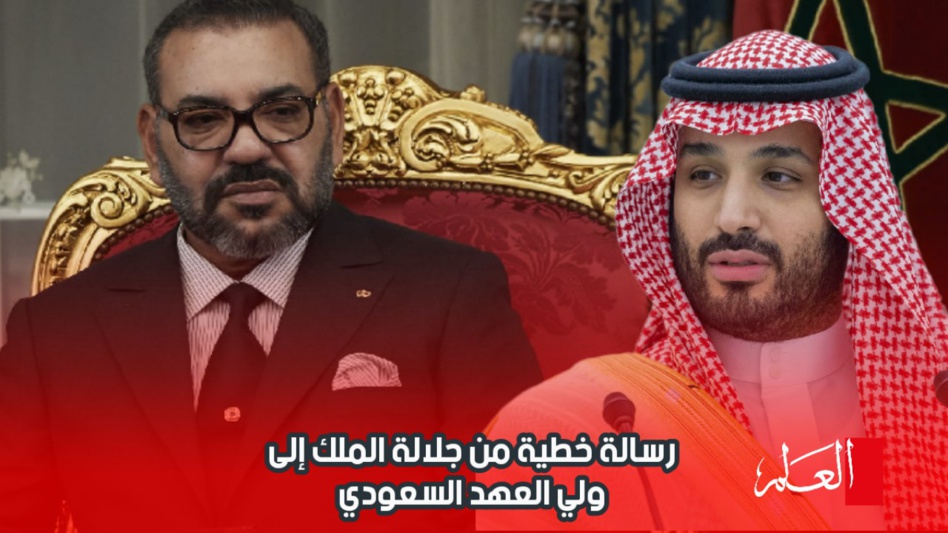 رسالة‭ ‬خطية‭ ‬من‭ ‬جلالة‭ ‬الملك‭ ‬إلى‭ ‬ولي‭ ‬العهد‭ ‬السعودي