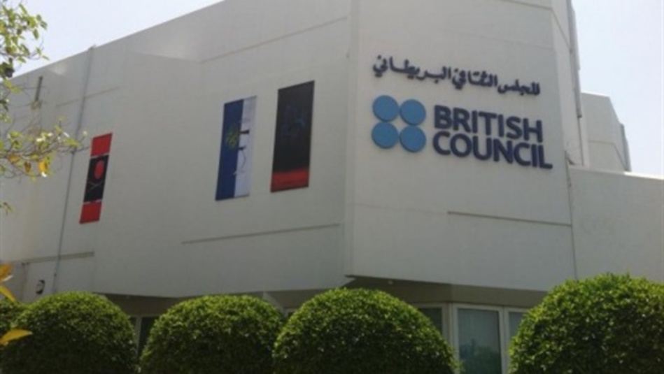 المجلس الثقافي البريطاني بالرباط يدخل على الخط في قضية تدريس اللغات المجلس الثقافي البريطاني بالرباط يدخل على الخط في قضية تدريس اللغات
