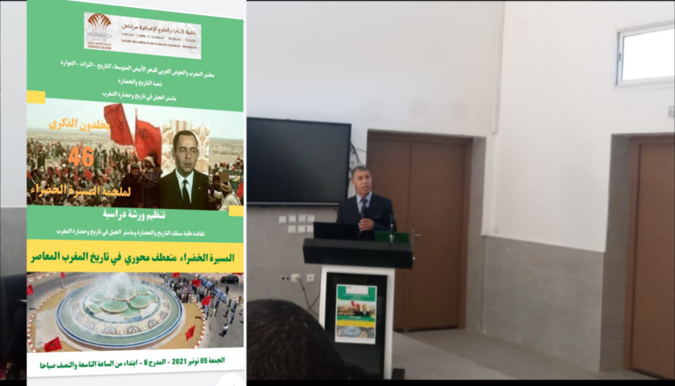 المسيرة الخضراء منعطف محوري في تاريخ المغرب المعاصر المسيرة الخضراء منعطف محوري في تاريخ المغرب المعاصر