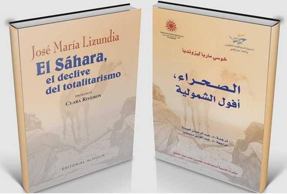 مجلس المستشارين يحتضن لقاء لتقديم كتاب "الصحراء، أفول الشمولية" مجلس المستشارين يحتضن لقاء لتقديم كتاب "الصحراء، أفول الشمولية"