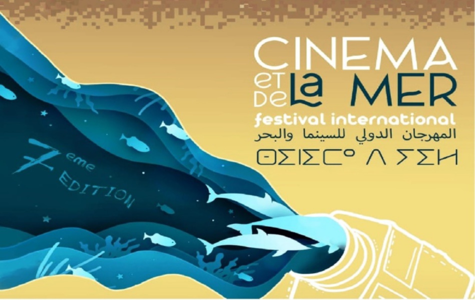 الفيلم المغربي "الحكاية" يتوج بالجائزة الكبرى للمهرجان الدولي للسينما والبحر بسيدي إفني