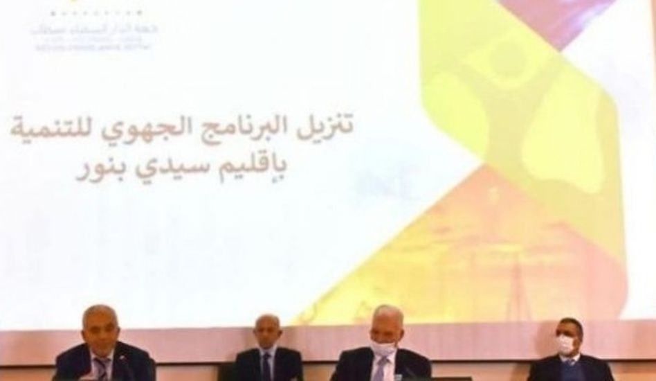 مجلس جهة الدار البيضاء سطات يشرع في تنزيل مشاريعه التنموية مجلس جهة الدار البيضاء سطات يشرع في تنزيل مشاريعه التنموية