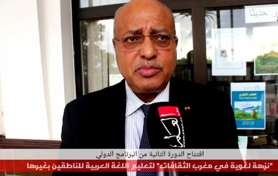 افتتاح الدورة الثانية من برنامج "نزهة لغوية في مملكة الثقافات"ا افتتاح الدورة الثانية من برنامج "نزهة لغوية في مملكة الثقافات"ا