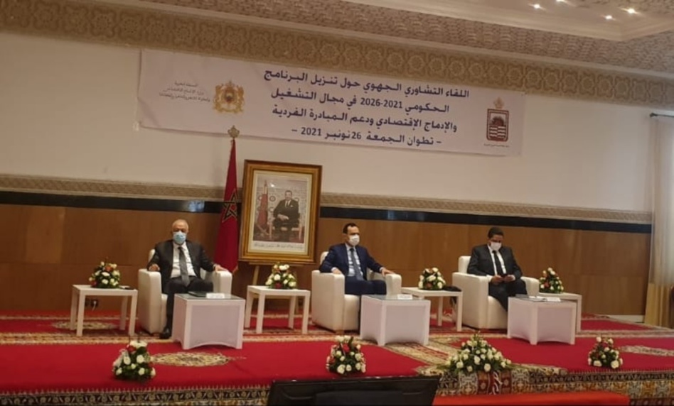 تطوان تحتضن الجولة السابعة من المشاورات الجهوية حول برامج التشغيل وخلق المقاولات تطوان تحتضن الجولة السابعة من المشاورات الجهوية حول برامج التشغيل وخلق المقاولات