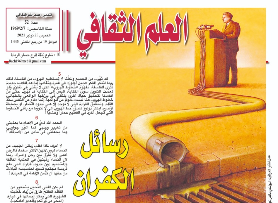 رسائل الكفران رسائل الكفران