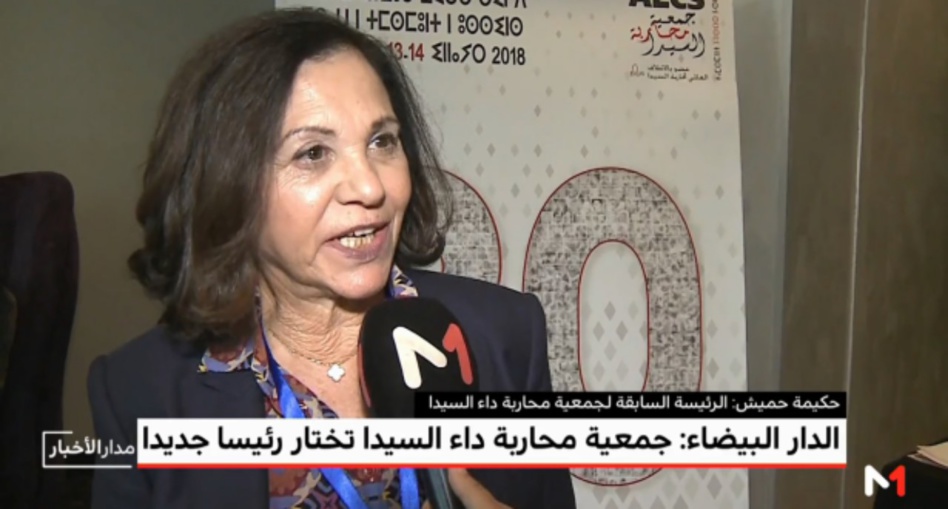 البروفيسور حكيمة حميش البروفيسور حكيمة حميش