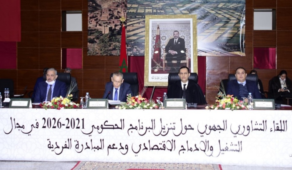 لقاء تشاوري حول التشغيل بجهة بني ملال خنيفرة لقاء تشاوري حول التشغيل بجهة بني ملال خنيفرة