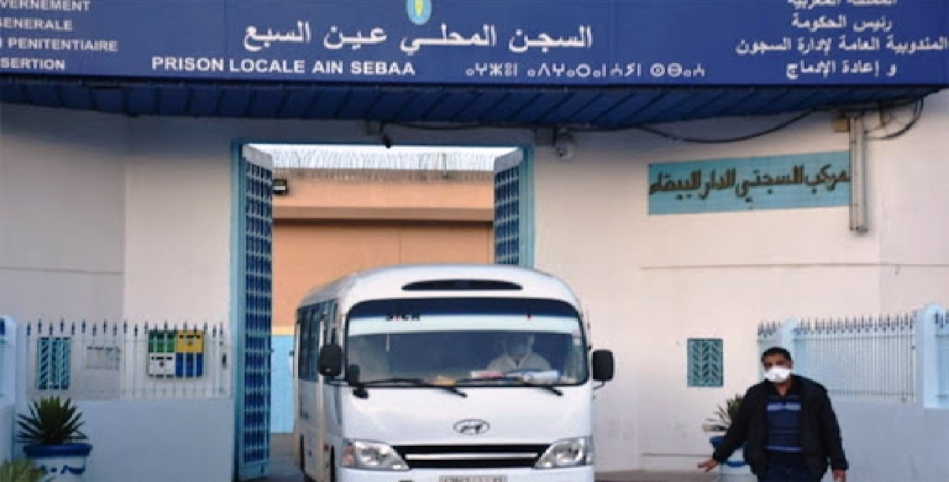 تعليق إدارة سجن عين السبع 1 حول فقدان سجين لبصره تعليق إدارة سجن عين السبع 1 حول فقدان سجين لبصره