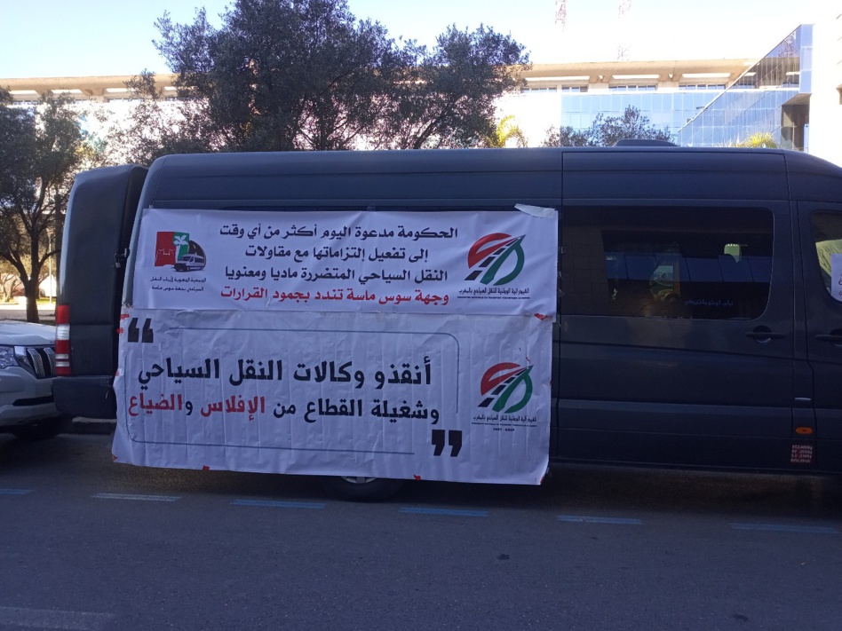 آلاف العاملين في النقل السياحي يحلون بالرباط مرفوقين برزنامة من المطالب