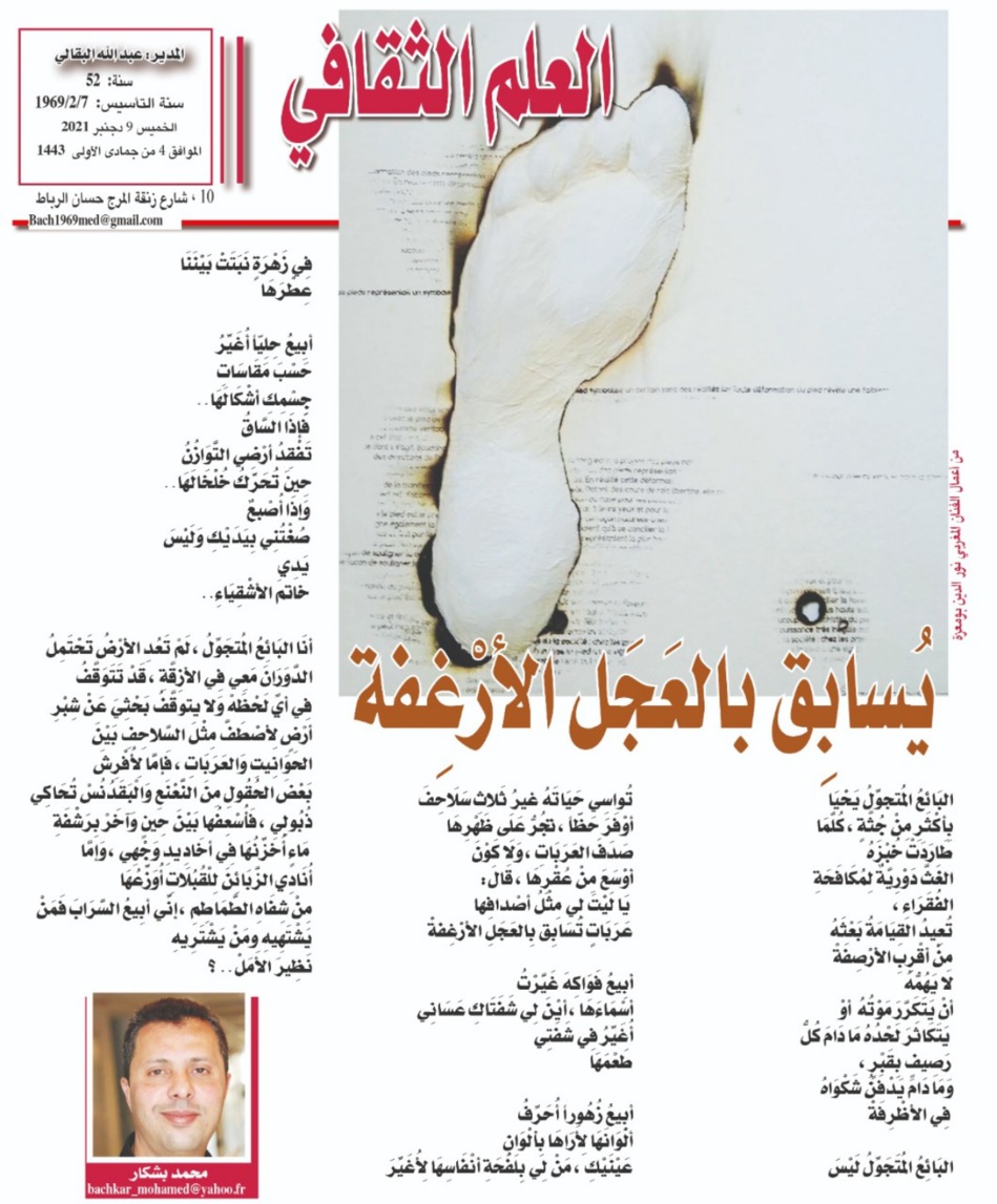 يُسابِق بالعَجَل الأرْغِفة يُسابِق بالعَجَل الأرْغِفة