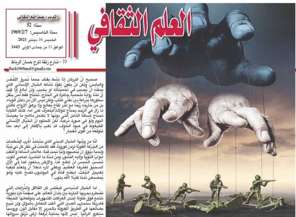 سنة سعيدة أيها الوباء! سنة سعيدة أيها الوباء!