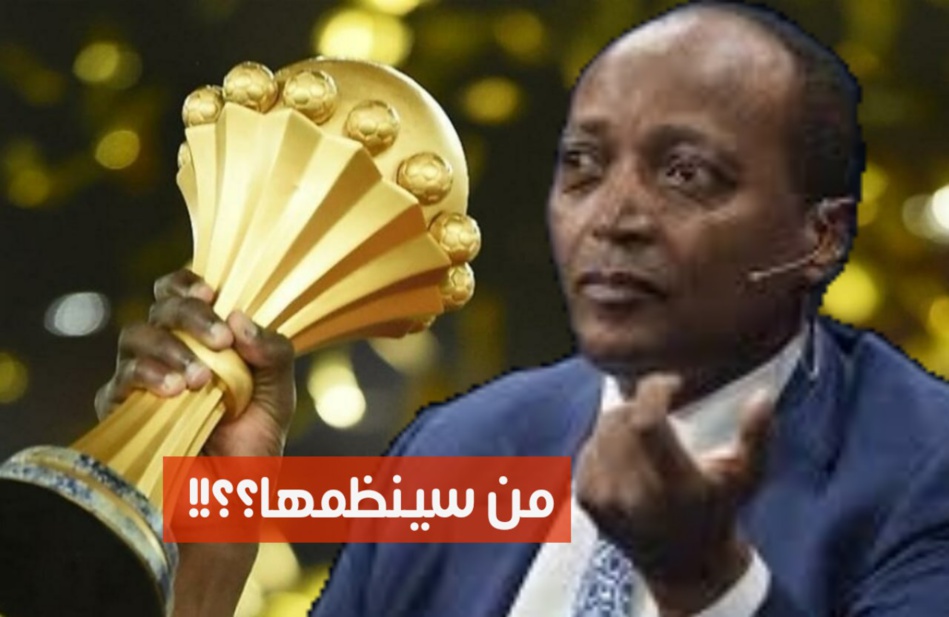 الكاف تحل بالكاميرون للحسم في مستقبل تنظيم كأس أمم إفريقيا القادم الكاف تحل بالكاميرون للحسم في مستقبل تنظيم كأس أمم إفريقيا القادم