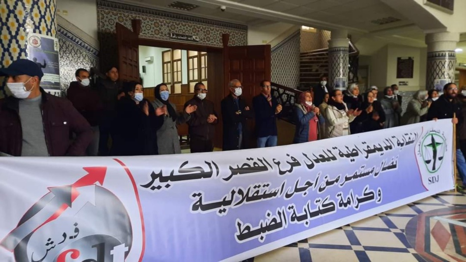 وقفة احتجاجية بمحكمة القصر الكبير شجبا للدورية الثلاثية وقفة احتجاجية بمحكمة القصر الكبير شجبا للدورية الثلاثية