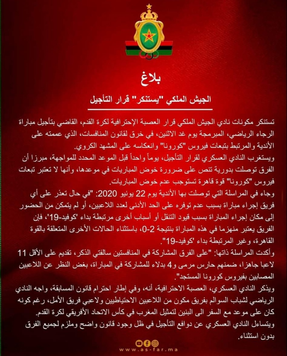 الجيش الملكي يستنكر قرار تأجيل مباراته مع الرجاء الجيش الملكي يستنكر قرار تأجيل مباراته مع الرجاء