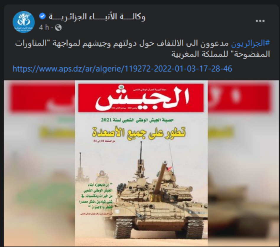 هل يُحضّر الجنرال شَنقريحة لاعلان  الحرب على المغرب