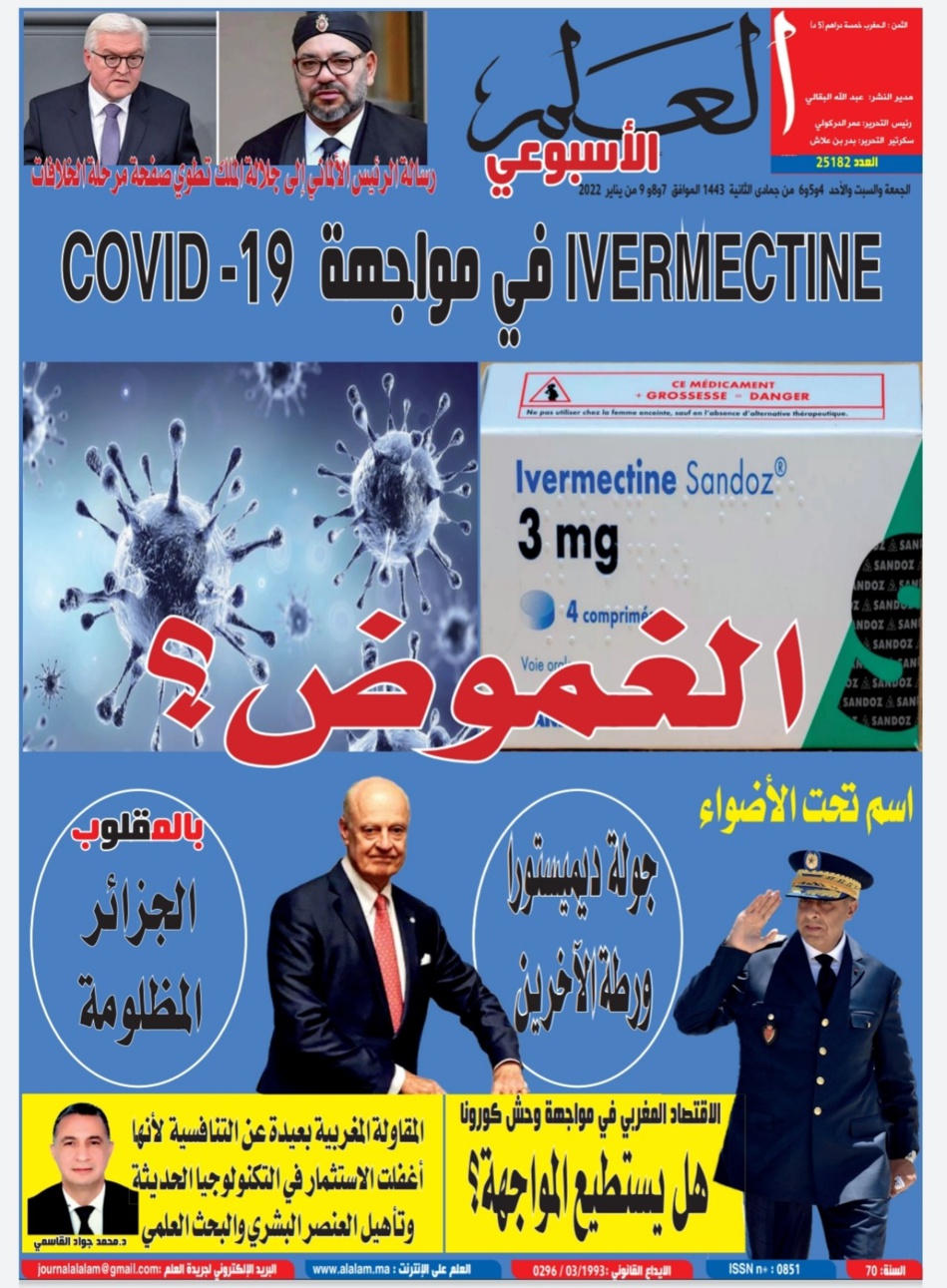 العلم الأسبوعي بحلة جديدة متوفر بالأسواق