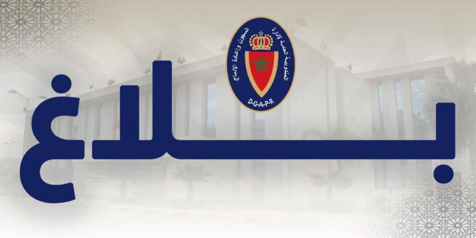 مندوبية السجون تقرر تعليق الزيارة العائلية للسجناء حتى إشعار آخر
