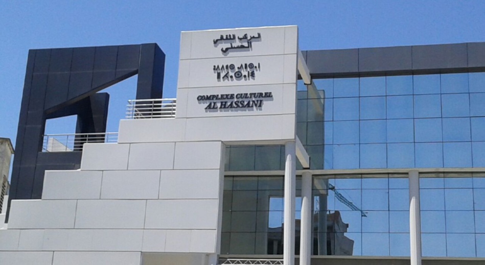 بن خير توجه سؤالا كتابيا بمجلس المستشارين حول مآل المركب الثقافي للحي الحسني بن خير توجه سؤالا كتابيا بمجلس المستشارين حول مآل المركب الثقافي للحي الحسني