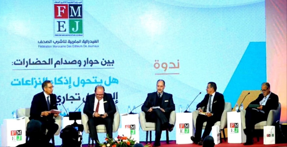 الحضارات بين الحوار والصدام في الإعلام موضوع ندوة بفاس الحضارات بين الحوار والصدام في الإعلام موضوع ندوة بفاس