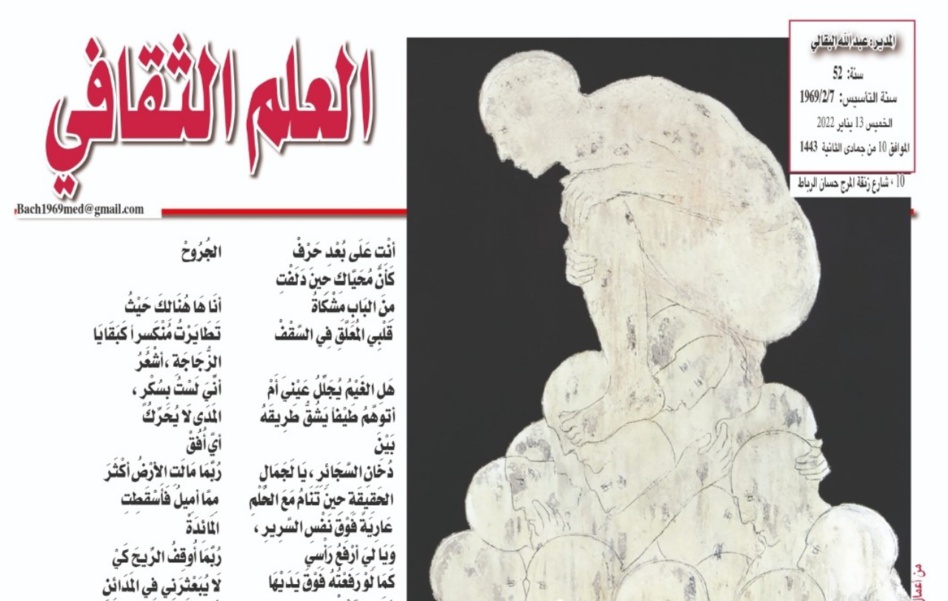 حَانةٌ فَرَغَتْ بامتِلَائِي حَانةٌ فَرَغَتْ بامتِلَائِي